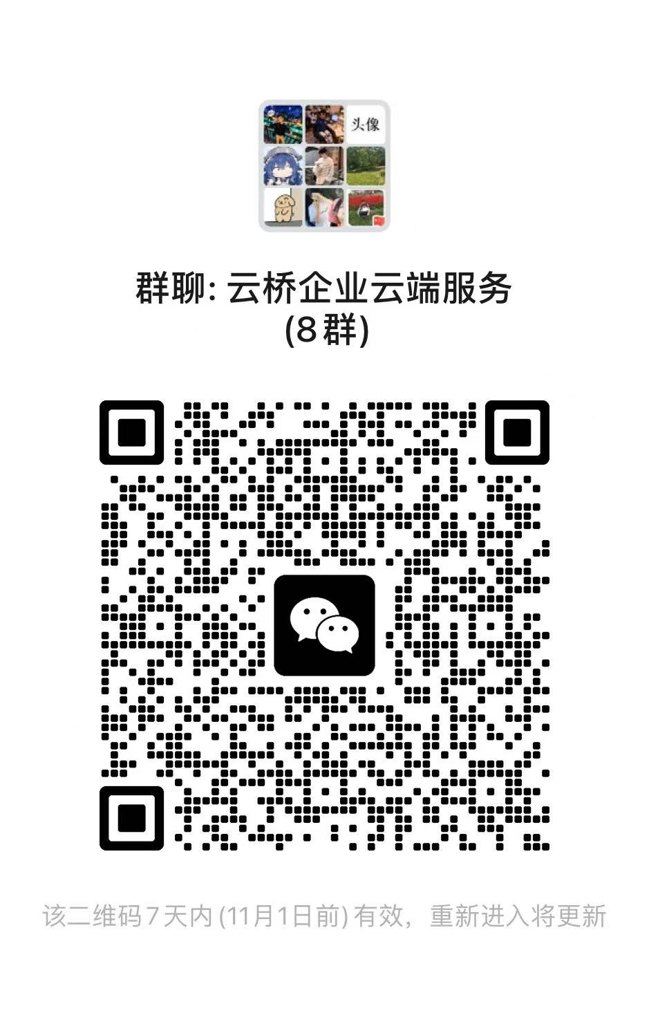 二维码过期可加我VX hlhy81拉你入群二维码